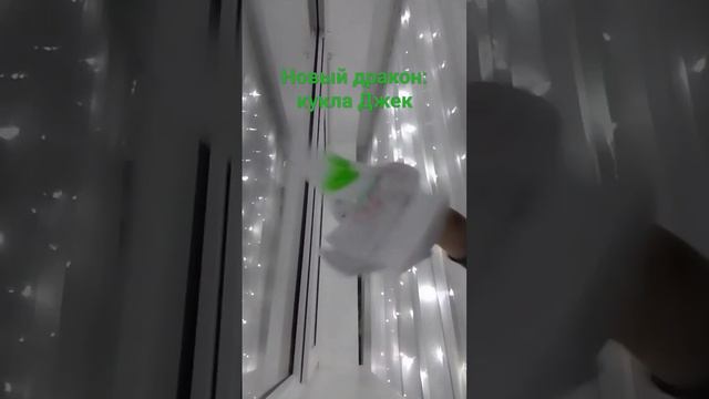 батл с драконами#батл#драконынаруку смотреть онлайн