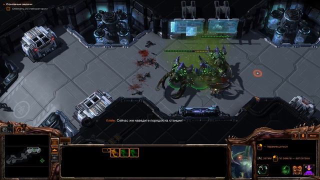 Прохождение StarCraft 2: Heart of the Swarm. Часть 24 смотреть онлайн