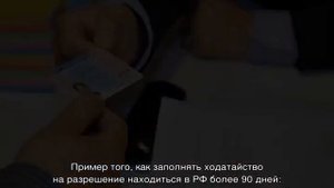 Продление регистрации иностранного гражданина