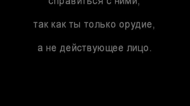 "От Меня это было"