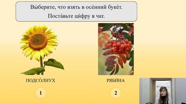 3К Литературное чтение: «Книга, приятно познакомиться! Осень. Урожай» смотреть онлайн