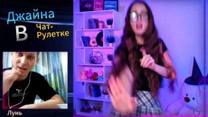 Dr Alban - One Love (Remix voidDos). Джайна. Девушка танцует в чатрулетке.