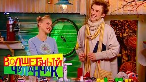 Волшебный чуланчик. Выпуск 15 | Телеканал Карусель