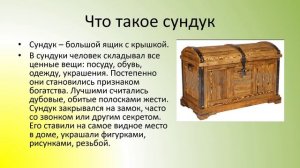 Как появилась мебель история 6 кл.mp4