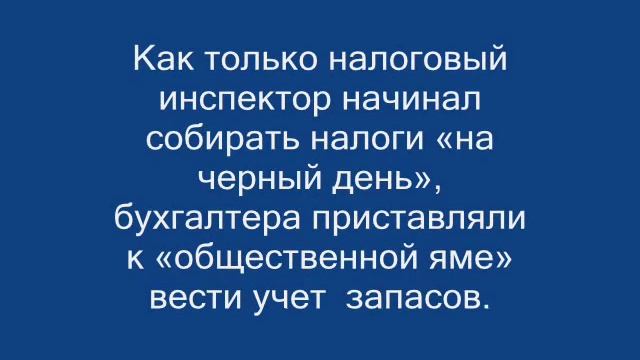 ДЕНЬ БУХГАЛТЕРА.wmv смотреть онлайн