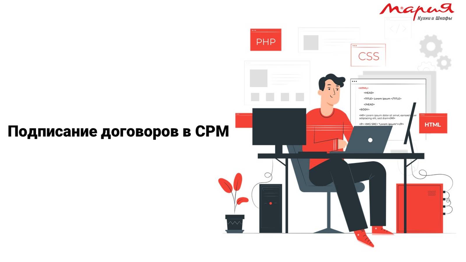 Подписание договоров в CRM старое видео смотреть онлайн