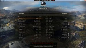 Как установить моды на WOT