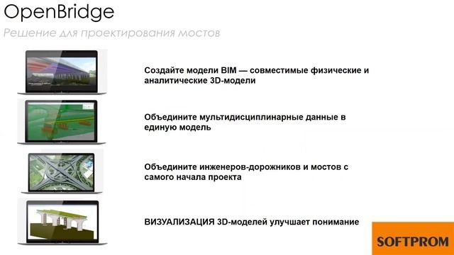 MicroStation. Комплексное проектирование инфраструктуры в одном файле