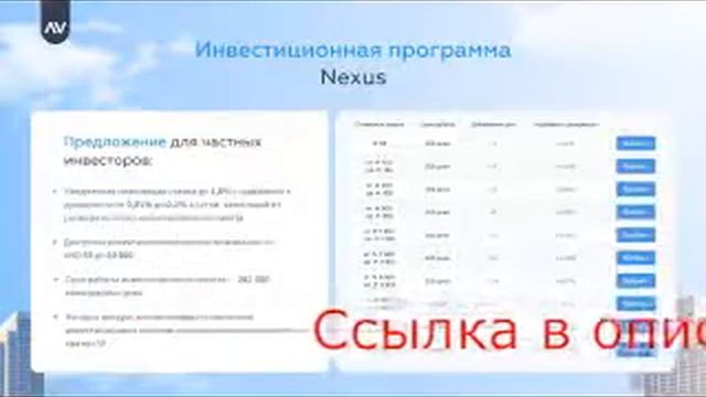 antares trade инвестиции