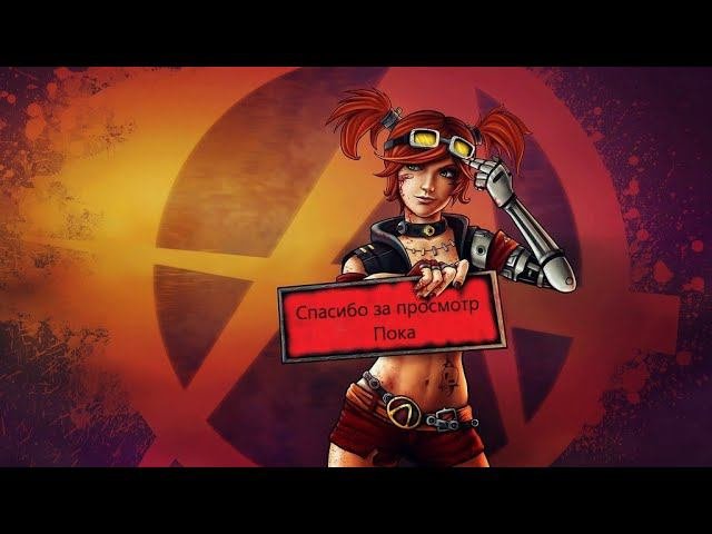 Music Wars Проход кошмы