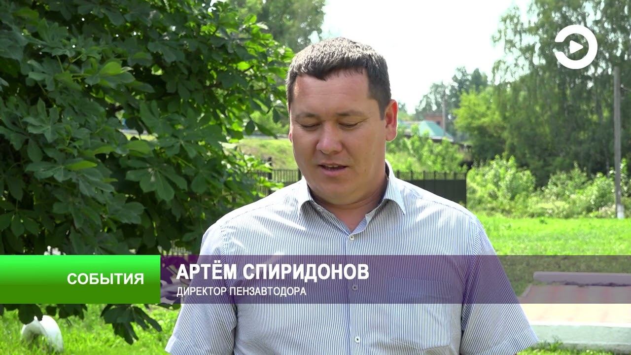 В Городищенском районе в рамках федерального проекта состоялась реставрация главного парка