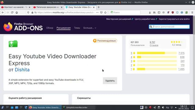 Как скачать видео с ютуба | Дополнение для скачивания | Easy Youtube