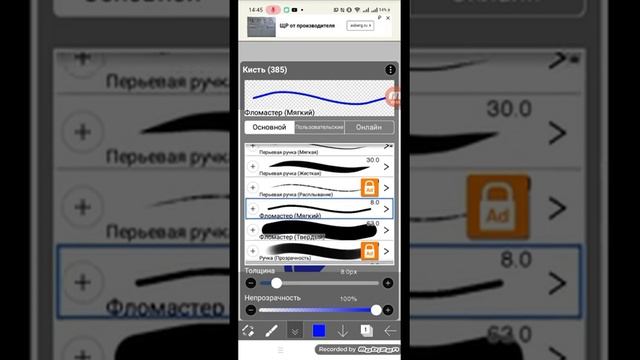 как сделать кисть больше в ibispaint? смотреть онлайн
