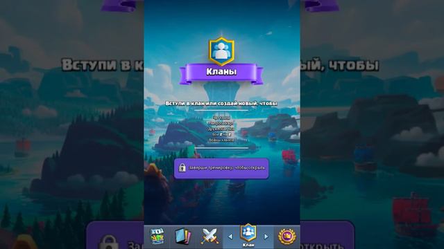 Первая катка в клеш рояль. Мне кажется я олд. Обзор/летсплей clash royal #1