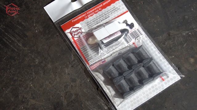 Honda Jazz. Ремонт ограничителей дверей Хонда Джаз, ремкомплект ограничителей дверей plastik-avto.r смотреть онлайн