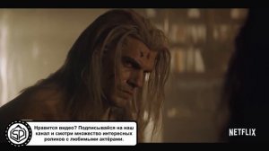 Генри Кавилл о своей трансформации в Геральта из Ривии