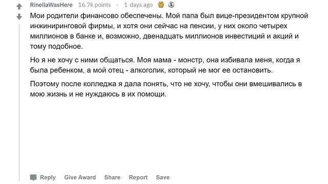 (Апвоут) Люди, которые выросли богатыми, но оказались бедными, какова ваша история