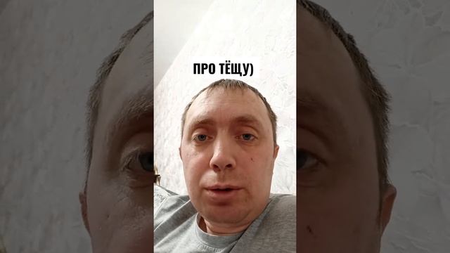 АНЕКДОТ ПРО ТЁЩУ!