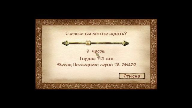 Прохождение  TES:4 Oblivion (маг-воин)