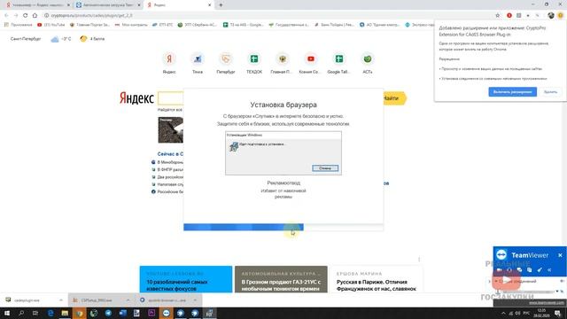 Настройка ключа ЭЦП на компьютере✔️. Госзакупки через Госуслуги. Настрока браузера. 44 фз 223 фз смотреть онлайн