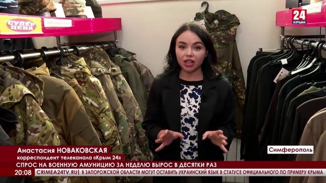 Спрос на военную амуницию за неделю вырос в десятки раз