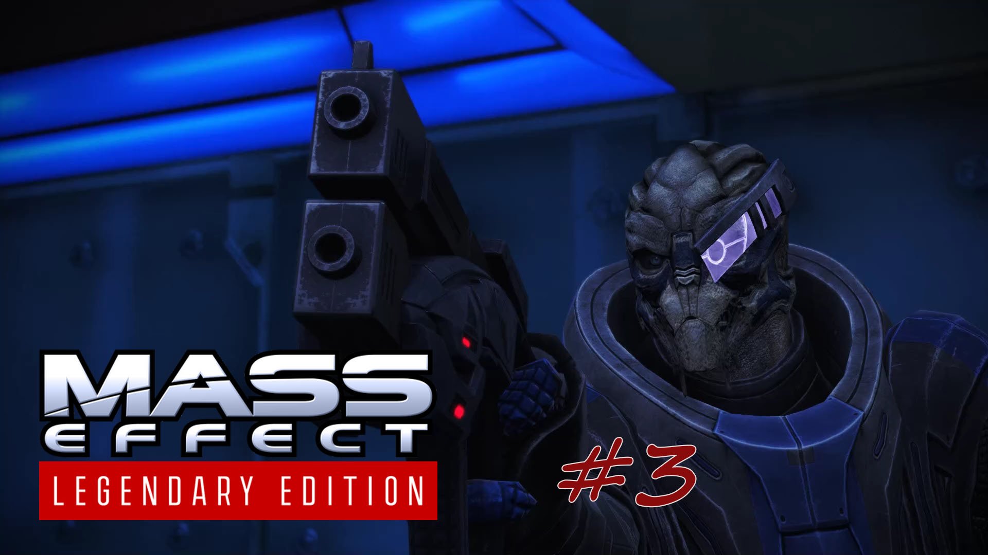 Mass Effect: Legendary Edition #3