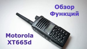 Рация Motorola XT665d. Обзор функций