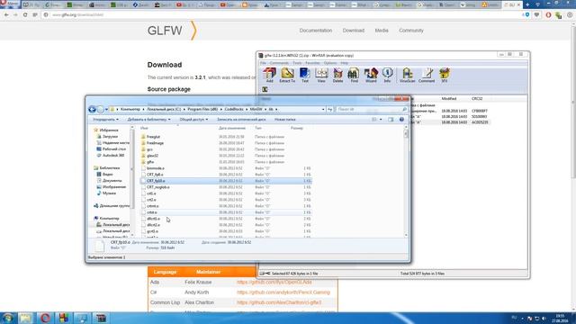Code Blocks Как устанавливать и подключать библиотеки