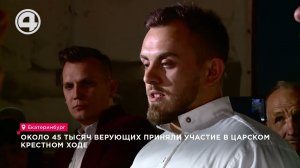 Тысячи людей в ночи: Царский крестный ход объединил верующих со всей России