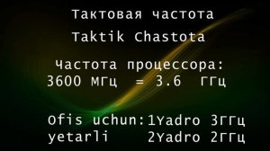 Protsessor nima, haqida,turlari. Protsessor haqida! Protsessor turlari