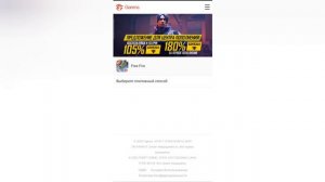 ПОЧЕМУ НЕ РАБОТАЕТ Garena SHOP Free Fire когда будет работать и как донатить?