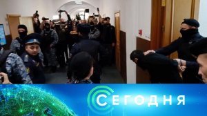 «Сегодня»: 26 марта 2024 года. 16:00 | Выпуск новостей | Новости НТВ