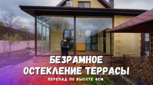 Безрамное остекление террасы веранды в Гостагаевской. Остекление террасы веранды в Гостагаевской.