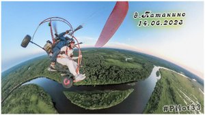 14 06 2023 Полёт в.Патакино с гусëм (игрушкой ;-) )