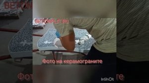 Монтаж фотокерамики на памятнике "Бетонплит" в исполнении "Мастерской Сергия")