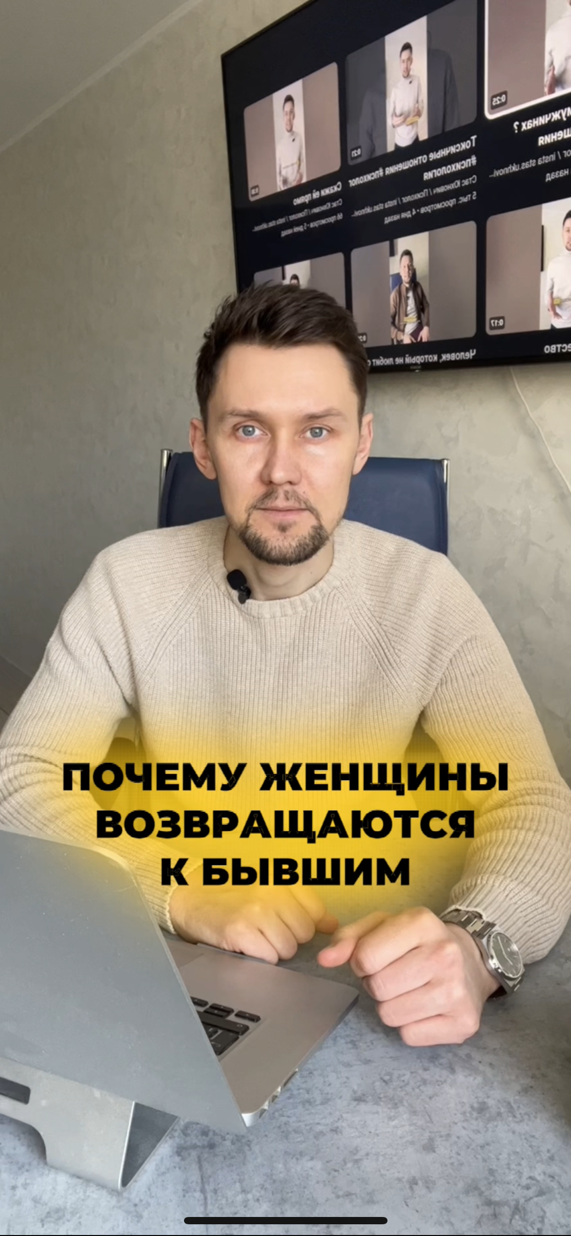 Почему женщины возвращаются к бывшим ?
#психологонлайн #психологмосква