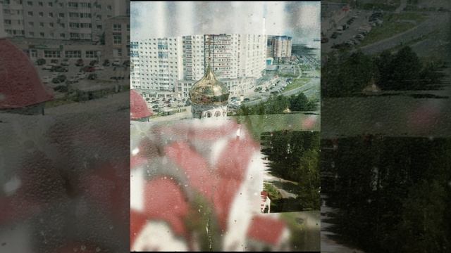 Осень - время слушать дождь.