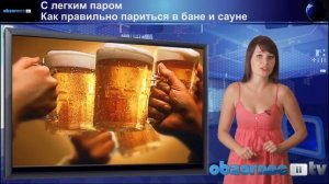 Как правильно париться в бане и сауне