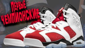 Air Jordan 6 | Тест баскетбольных кроссовок