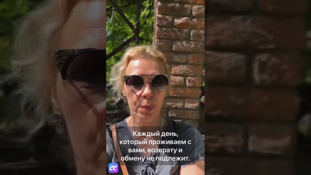 Что не подлежит возврату и обмену? #ценность #энергияжизни смотреть онлайн