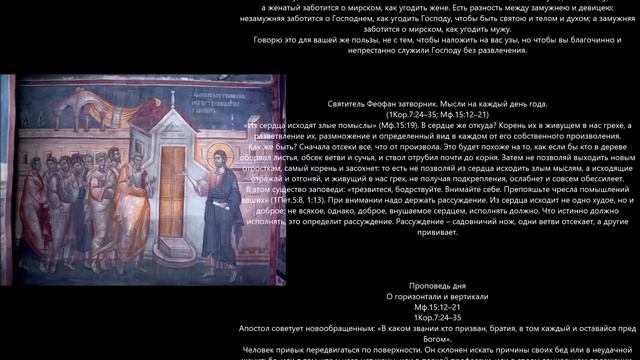 Евангелие дня 5 Августа 2021г смотреть онлайн