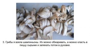 Быстрый рецепт   Пицца с фаршем и грибами