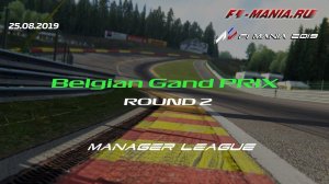 Чемпионат Формула 1 на Assetto Corsa/ Гран-При Бельгии 2019/ Manager League