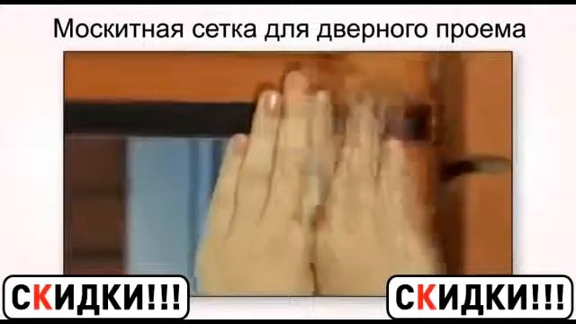 Акции Сегодня ***Антимоскитная магнитная шторка в дверной проем***