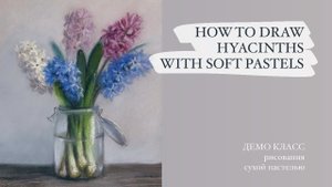 Как Нарисовать Цветы Сухой Пастелью. Уроки для начинающих