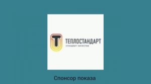 Заставка Вопросы и Ответы Представляют (2021) + Спонсор показа (Дргуая Версия)