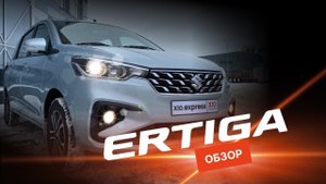 Suzuki Ertiga 2022: обзор автомобиля в наличии