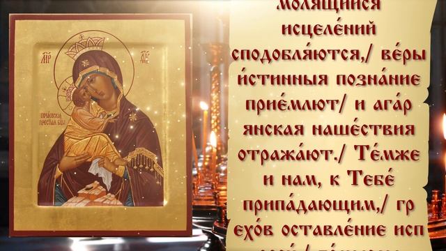 ПОЧАЕВСКАЯ БОГОРОДИЦА СЕГОДНЯ ИСПОЛНИТ ВСЕ ВАШИ ПРОСЬБЫ И ЖЕЛАНИЯ! СКОРЕЕ ПРОЧТИ! смотреть онлайн