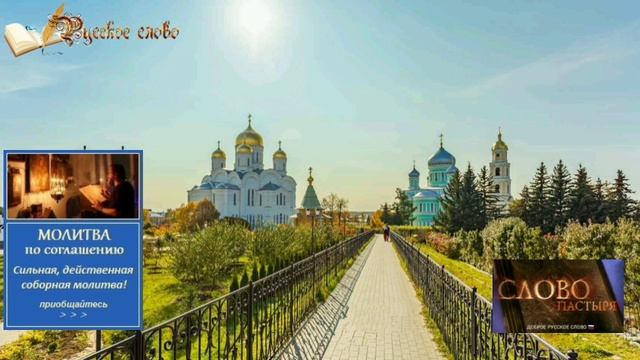 СОБОРНАЯ МОЛИТВА. протоиерей Андрей Ткачев