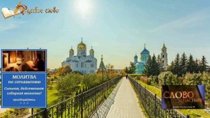 СОБОРНАЯ МОЛИТВА. протоиерей Андрей Ткачев